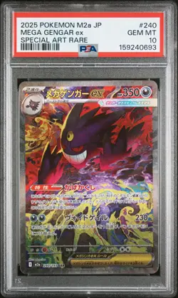 2025 POKEMON JAPANESE MEGA DREAM EX SPECIAL ART RARE #240 MEGA GENGAR EX PSA 10 - Image 1