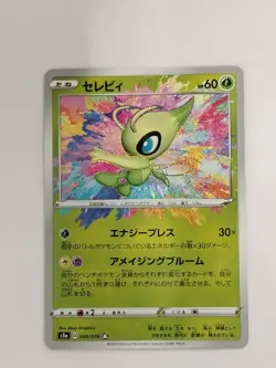 Celebi A 009/076 s3a Pokemon Card Japanese(P9497) - Image 1