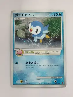 Piplup 003/PPP Holo Pokemon Card Japanese (P9471) - Image 1