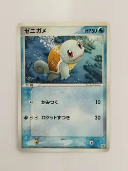【Damaged】 Squirtle 003/016 Pokemon Card Japanese (P9477) - Image 1