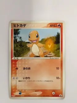 Damaged Charmander 052/ADV-P Non-Holo Meiji Pokemon Card Japanese(P9479) - Image 1