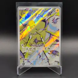 Pokemon Joltik (JP) Stellar Miracle 108/102 - Image 1