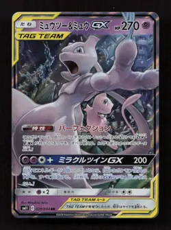 Mewtwo & Mew GX 029/094 Holo Double Rare Miracle Twin Pokemon Japanese NM B53-1 - Image 1