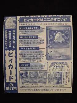 2000 Pokemon Japanese - Cleffa - Coro Coro Comics promo Mint / Unpeeled - Image 1