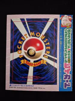2000 Pokemon Japanese - Cleffa - Coro Coro Comics promo Mint / Unpeeled - Image 2