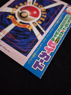 2000 Pokemon Japanese - Cleffa - Coro Coro Comics promo Mint / Unpeeled - Image 3