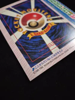 2000 Pokemon Japanese - Cleffa - Coro Coro Comics promo Mint / Unpeeled - Image 4