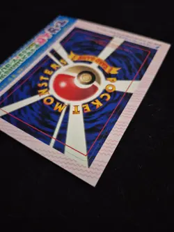 2000 Pokemon Japanese - Cleffa - Coro Coro Comics promo Mint / Unpeeled - Image 5