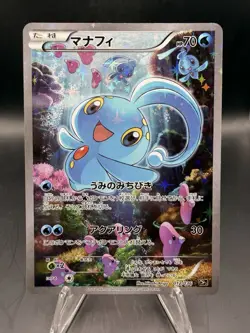 Manaphy 012/036 CP5 Dream Shine Collection Holo 1st Edition Japanese Pokemon VG - Image 1