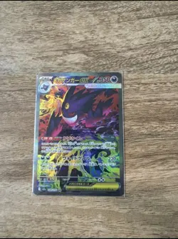 Mega Gengar ex SAR 240/193 Japanese M2a Mega Dream Ex Full Art Holo - Image 3