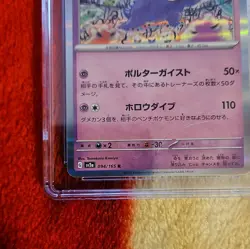 Pokemon Gengar 094/165 sv2a 151 Holo Japanese Rare CGC 10 Gem Mint 2023 - Image 2