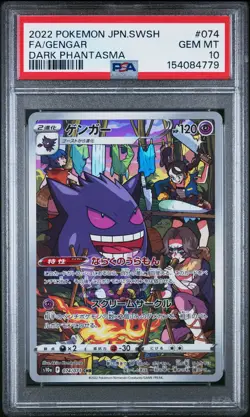 Gengar 074/071 Dark Phantasma Pokemon Japanese PSA 10 - Image 1