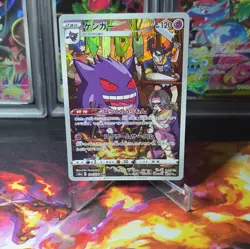 Gengar - 074/071 CHR - Dark Phantasma (Pokemon) JAPANESE - Image 1