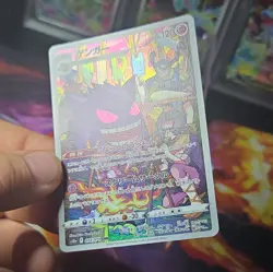 Gengar - 074/071 CHR - Dark Phantasma (Pokemon) JAPANESE - Image 2