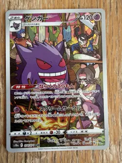 Pokemon Gengar Dark Phantasma S10a CHR 074/071 Japanese Card TCG NM - Image 1