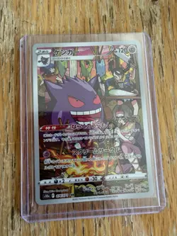 Pokemon Gengar Dark Phantasma S10a CHR 074/071 Japanese Card TCG NM - Image 3