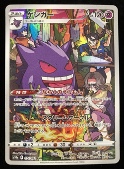 Pokemon Japanese Gengar CHR 074/071 Dark Phantasma Character Rare - Image 1