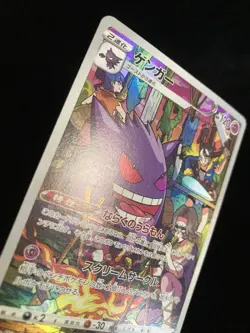 Pokemon Japanese Gengar CHR 074/071 Dark Phantasma Character Rare - Image 3