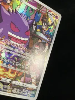 Pokemon Japanese Gengar CHR 074/071 Dark Phantasma Character Rare - Image 4