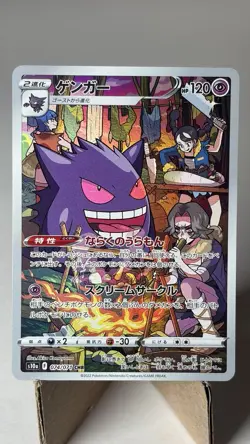 Pokemon Gengar 074/071 S10a Dark Phantasma CHR Japanese 2022 NM US Seller - Image 2