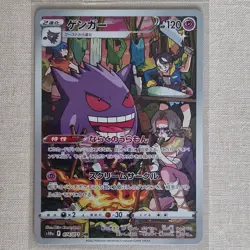 Pokemon Card Gengar CHR 074/071 S10a Dark Phantasma Japanese - Image 1