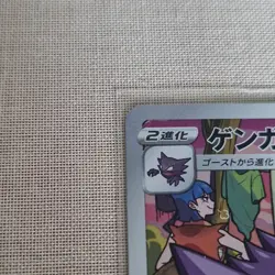 Pokemon Card Gengar CHR 074/071 S10a Dark Phantasma Japanese - Image 2