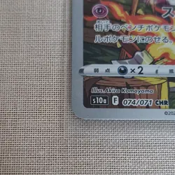 Pokemon Card Gengar CHR 074/071 S10a Dark Phantasma Japanese - Image 3