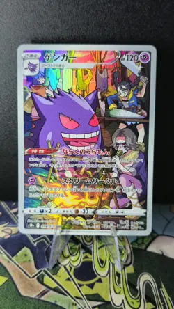 Gengar Pokemon card Japanese 074/071 CHR s10a Dark Phantasma Holo MC59 - Image 1