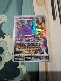 Gengar - 074/071 CHR - Dark Phantasma (Pokemon) JAPANESE - Image 1