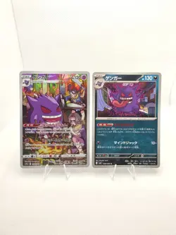 Pokemon Gengar CHR 074/071 Dark Phantasma & Gengar 049/080 Japanese LP - Image 1