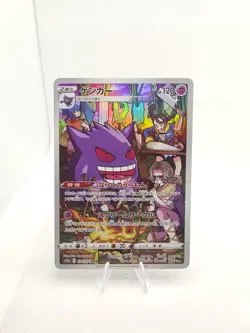 Pokemon Gengar CHR 074/071 Dark Phantasma & Gengar 049/080 Japanese LP - Image 2