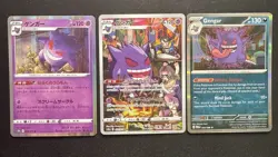 Gengar 074/071 AR Dark Phantasma Japanese Pokemon Card - Image 1