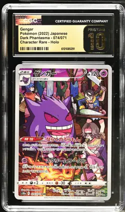 Gengar #074/071 Japanese 2022 Pokemon Dark Phantasma CGC 10 PRISTINE - Image 1