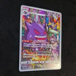 Pokemon TCG Gengar CHR 074/071 s10a Dark Phantasma Japanese - Image 3