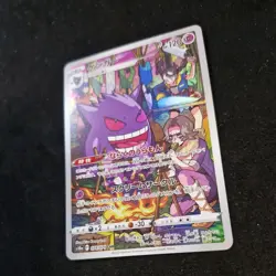 Pokemon TCG Gengar CHR 074/071 s10a Dark Phantasma Japanese - Image 4