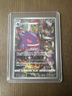 Pokemon Gengar TCG Dark Phantasma Card 074/071 Japanese - Image 3