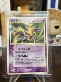 Gold Star Alakazam 033/075 Miracle Crystal Jap. Pokemon Card 2006 SWIRL - Image 1