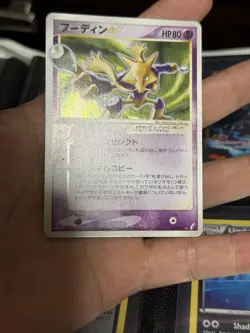 Gold Star Alakazam 033/075 Miracle Crystal Jap. Pokemon Card 2006 SWIRL - Image 4