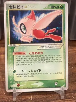 Celebi 004/075 Gold Star Miracle Crystal Japanese 2006 Pokemon - Image 1