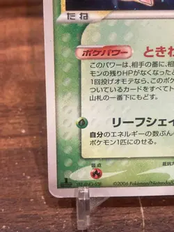 Celebi 004/075 Gold Star Miracle Crystal Japanese 2006 Pokemon - Image 5