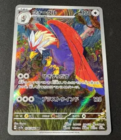 Braviary Full Art 076/064 sv7a AR Paradise Dragona Japanese Pokemon TCG NM - Image 1