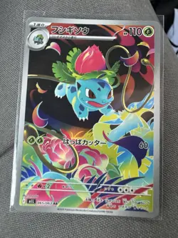 Ivysaur AR 065/063 Mega Brave M1L Pokemon Card Japanese Near Mint #90845 - Image 1