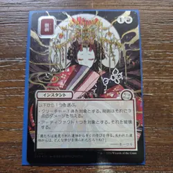 Abrade JP Alternate Art Silver Scroll Foil #167 Secrets of Strixhaven - Image 1