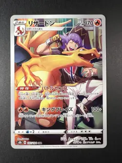Leon’s Charizard 187/184 Japanese Pokemon VMAX Climax s8b Character Rare NM - Image 1