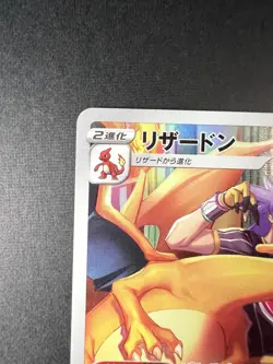 Leon’s Charizard 187/184 Japanese Pokemon VMAX Climax s8b Character Rare NM - Image 2
