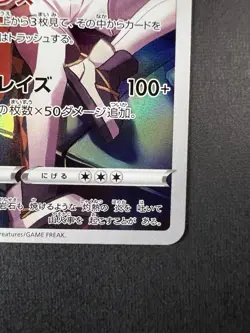 Leon’s Charizard 187/184 Japanese Pokemon VMAX Climax s8b Character Rare NM - Image 4