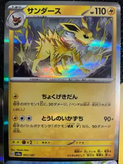 7 Jolteon Eevee pokemon TCG mix lot cute collection set ⚡⚡🐱 😍🔥🌟 - Image 4