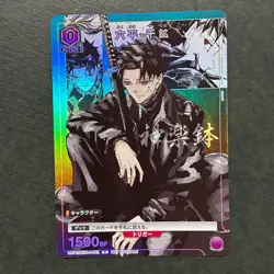 S7832 Kagurabachi UNION ARENA KGR-1-012 Jump Promo Card Chihiro Rokuhira YJ2 - Image 1