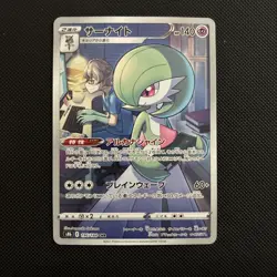 Gardevoir CHR 196/184 S8b VMAX Climax - Pokemon Card Japanese - Image 1