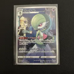 Gardevoir CHR 196/184 S8b VMAX Climax - Pokemon Card Japanese - Image 2
